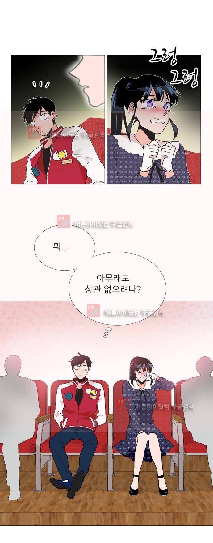 보스 (BOSS) Chapter 04. 1화 24