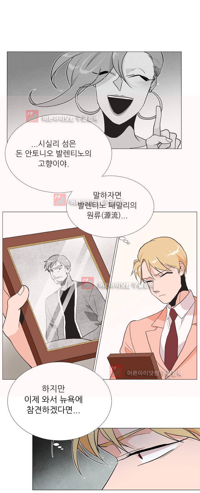 보스 (BOSS) Chapter 04. 1화 26