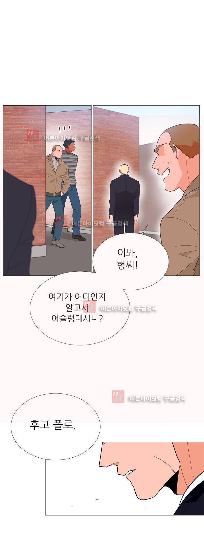 보스 (BOSS) Chapter 04. 1화 28