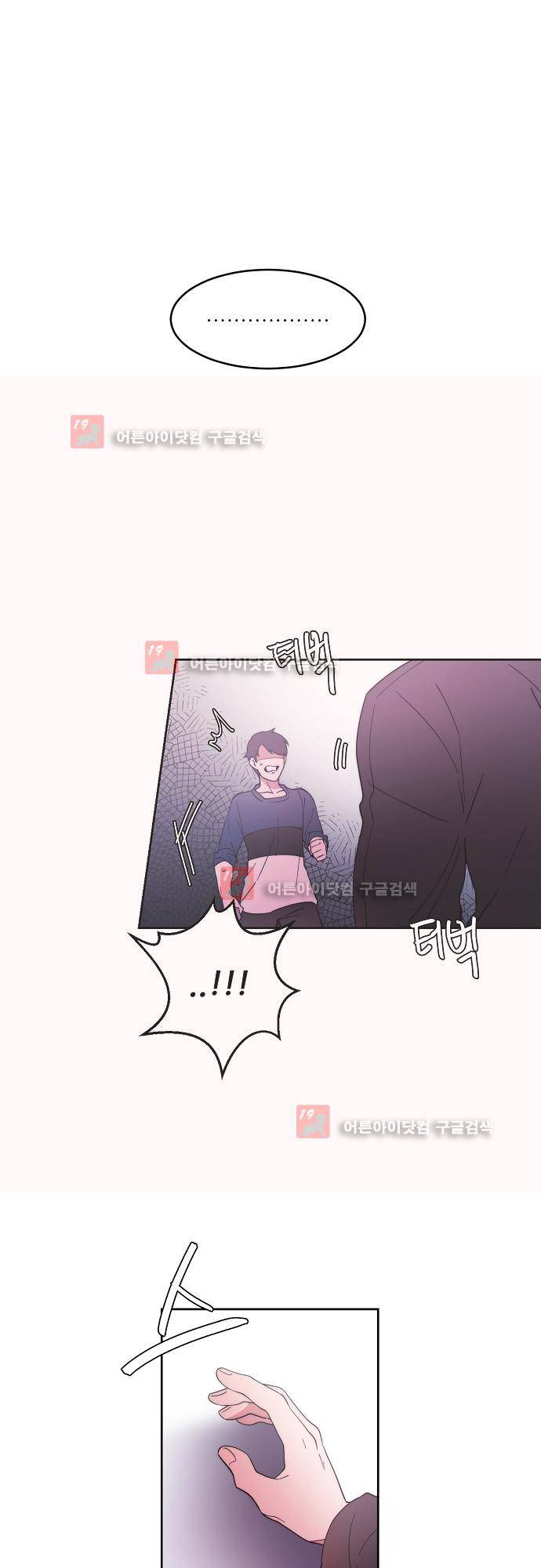 면사포를 쓰고픈 남자 66화 2
