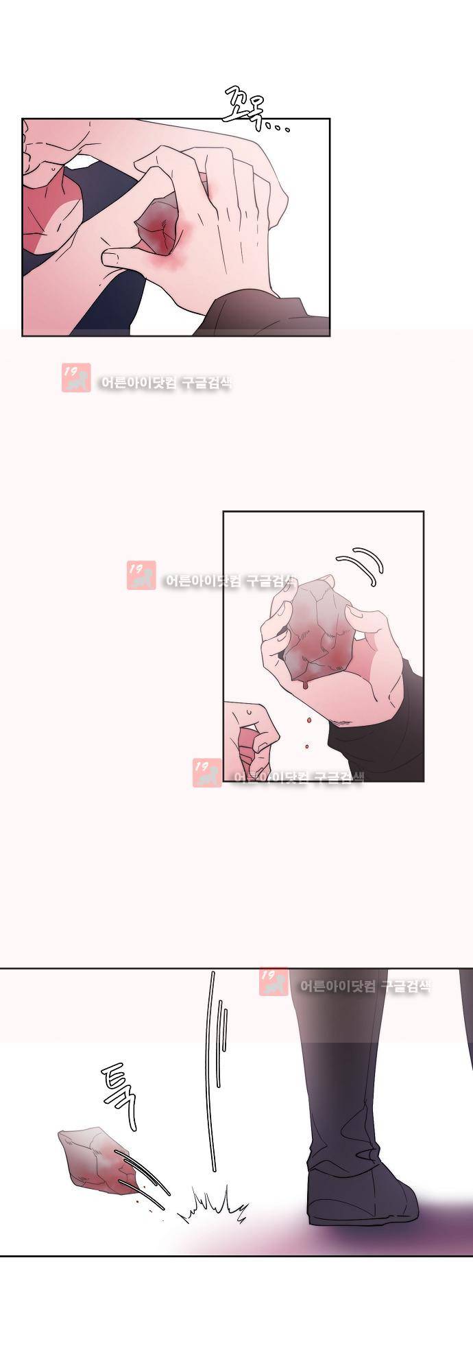 면사포를 쓰고픈 남자 66화 5