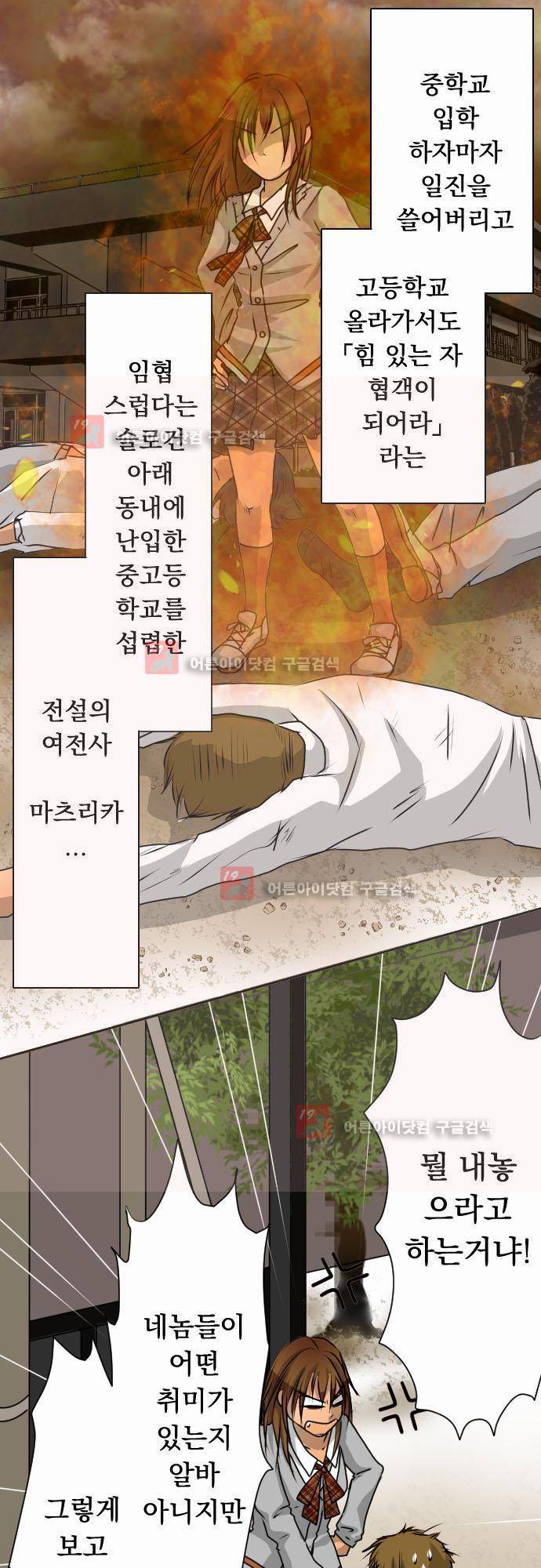 철벽남,빈틈녀 26화 3