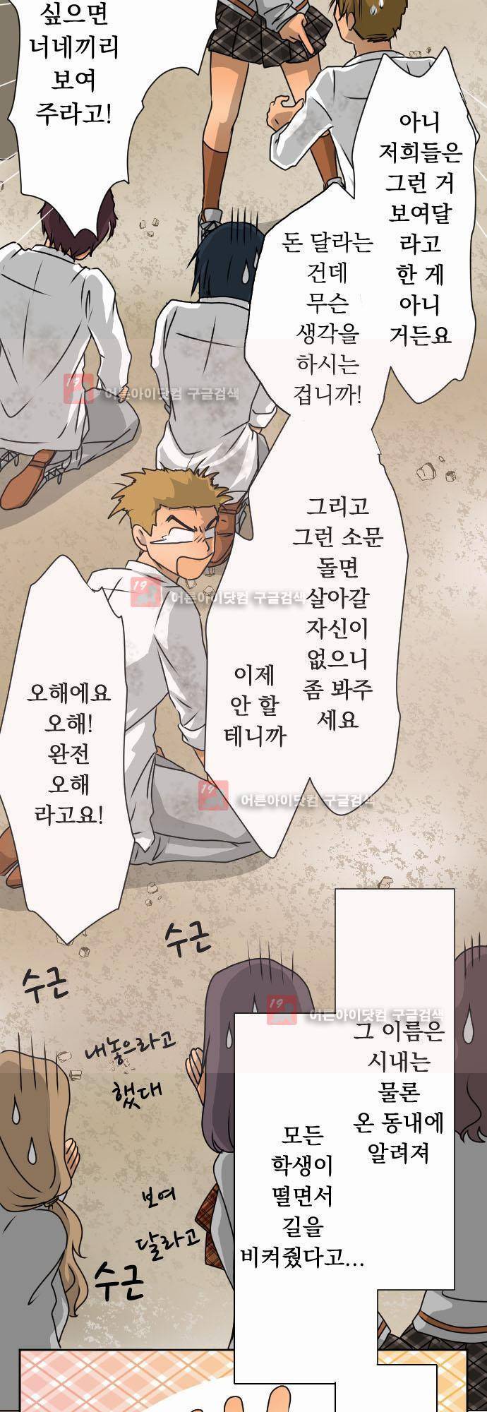철벽남,빈틈녀 26화 4