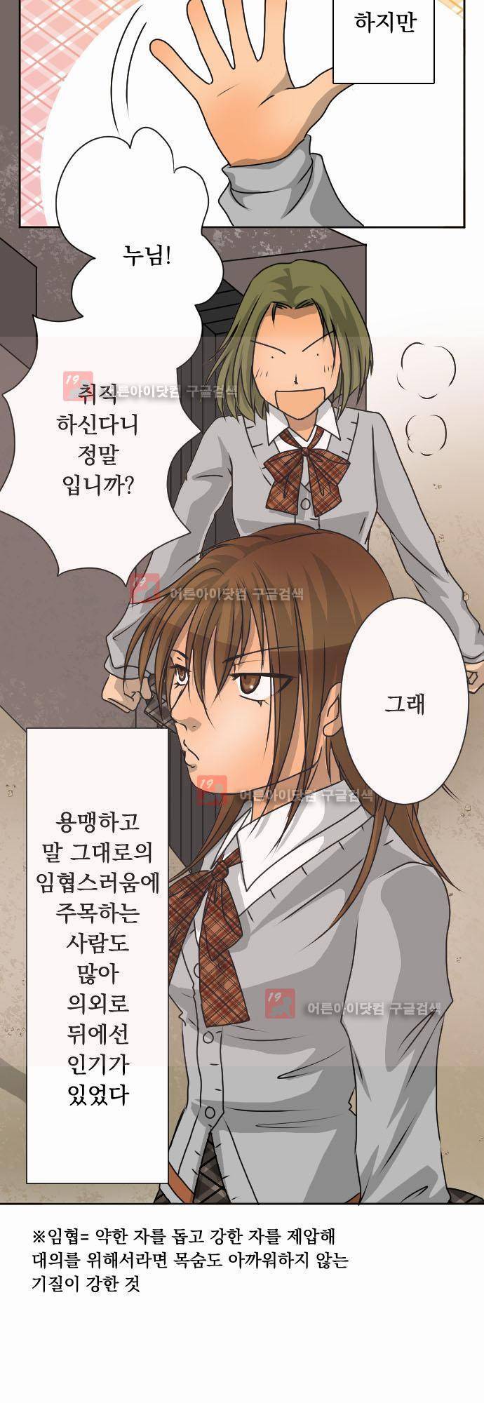 철벽남,빈틈녀 26화 5