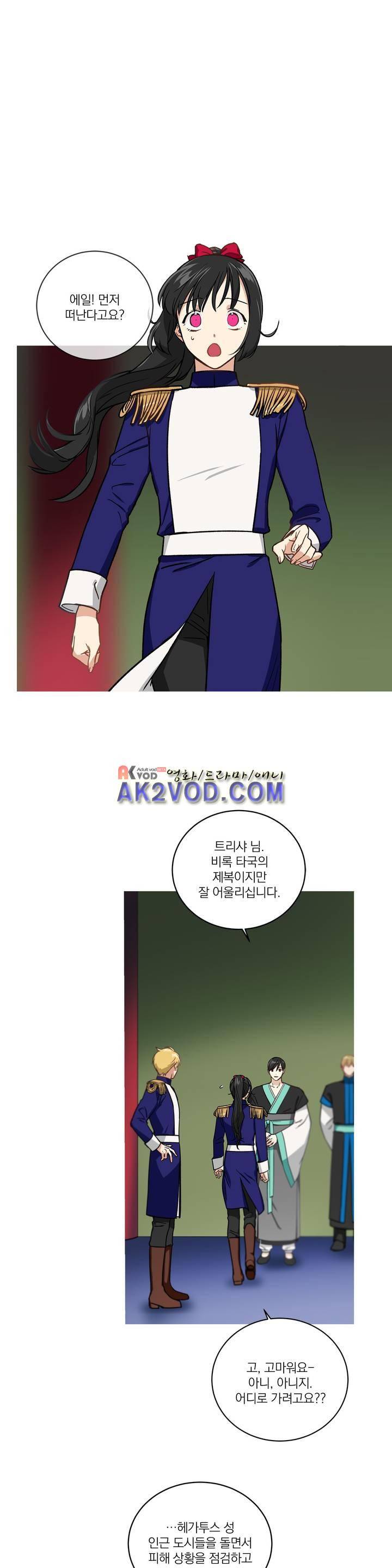 마법사의 아이 92화 1