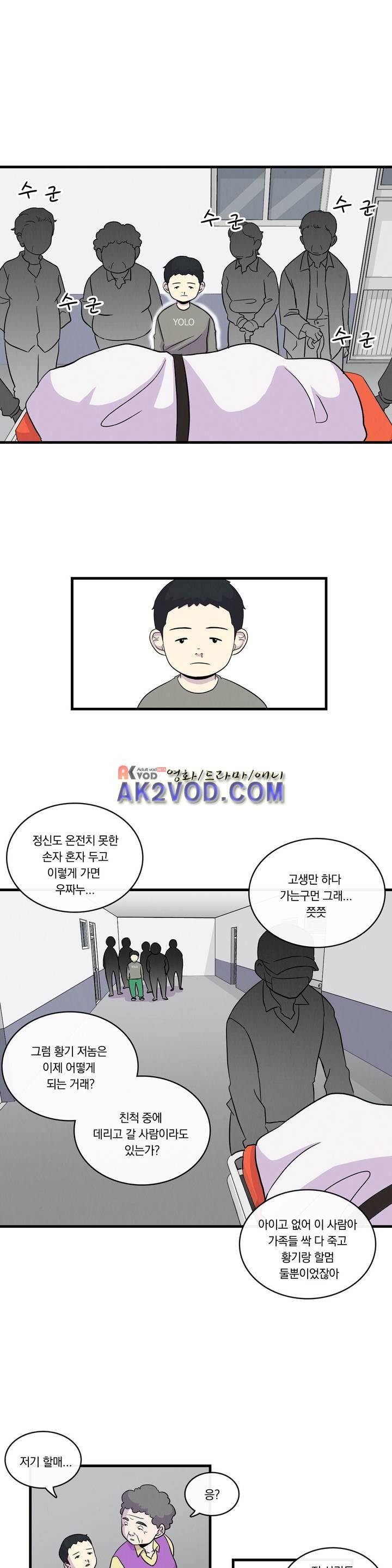 아깨사 30화 1