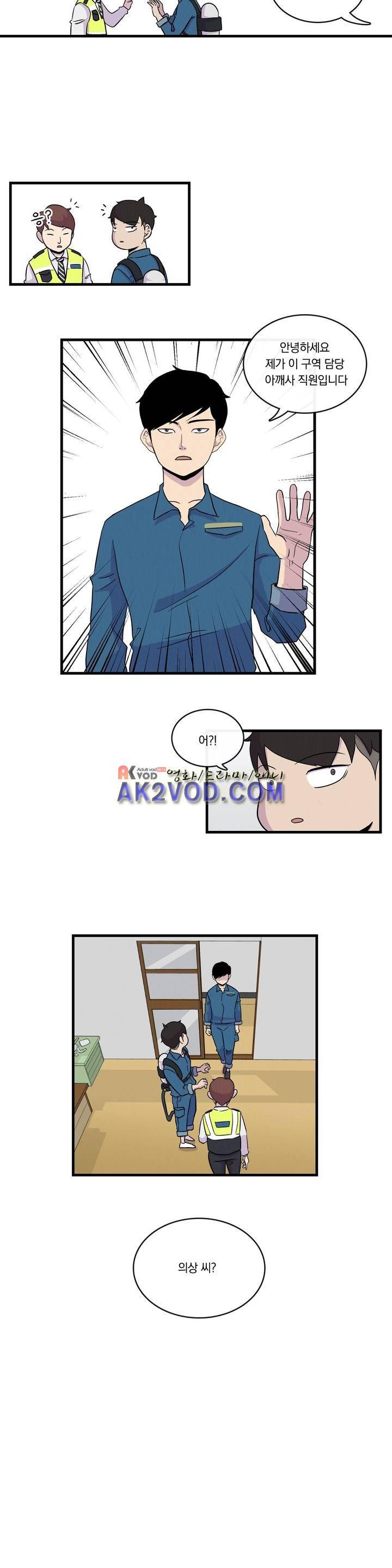 아깨사 30화 4