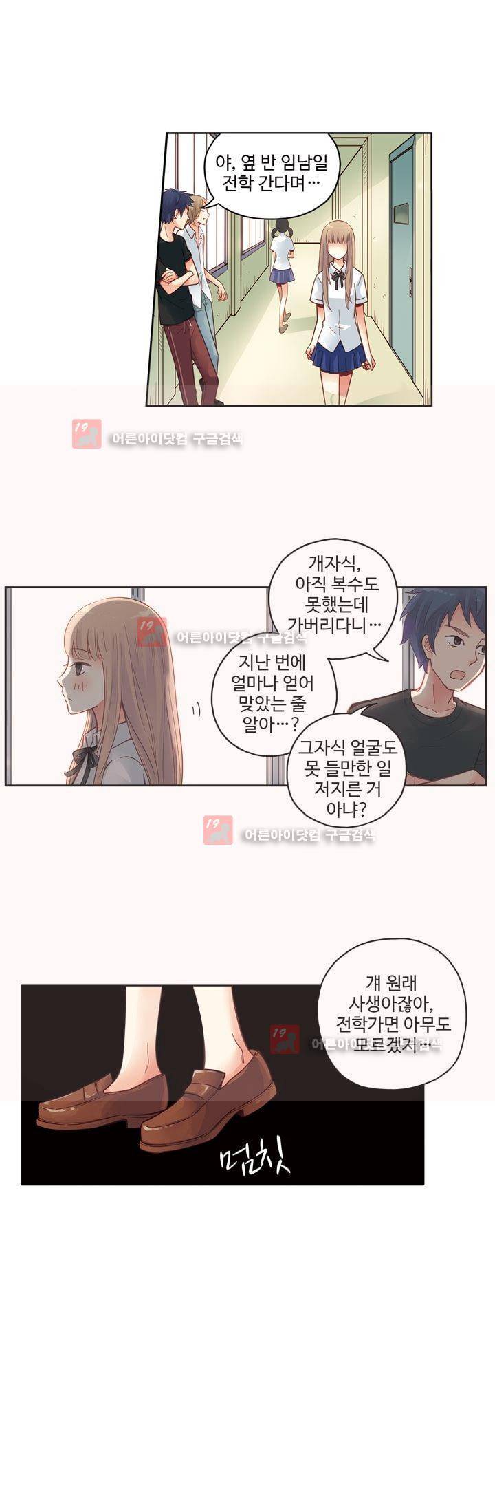 민트러브 63화 1