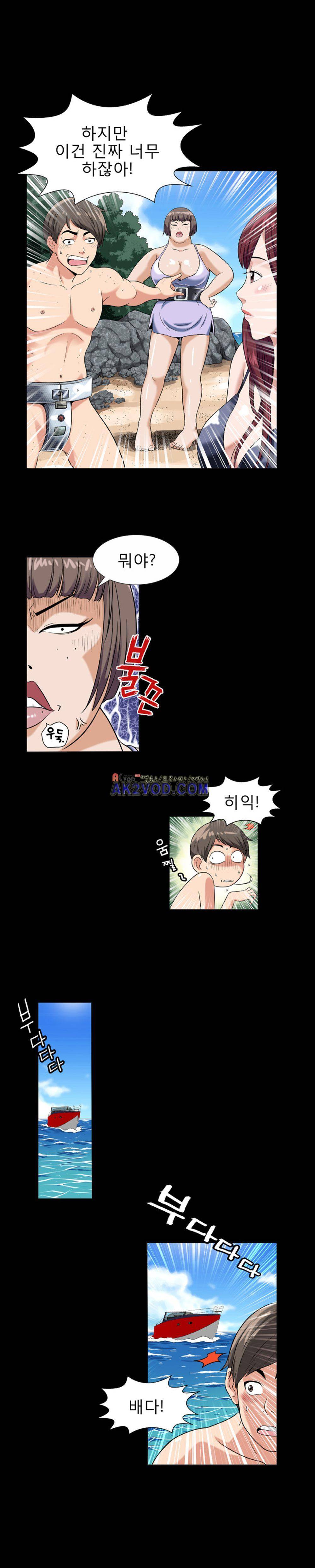 섹스 라디오 8화 3