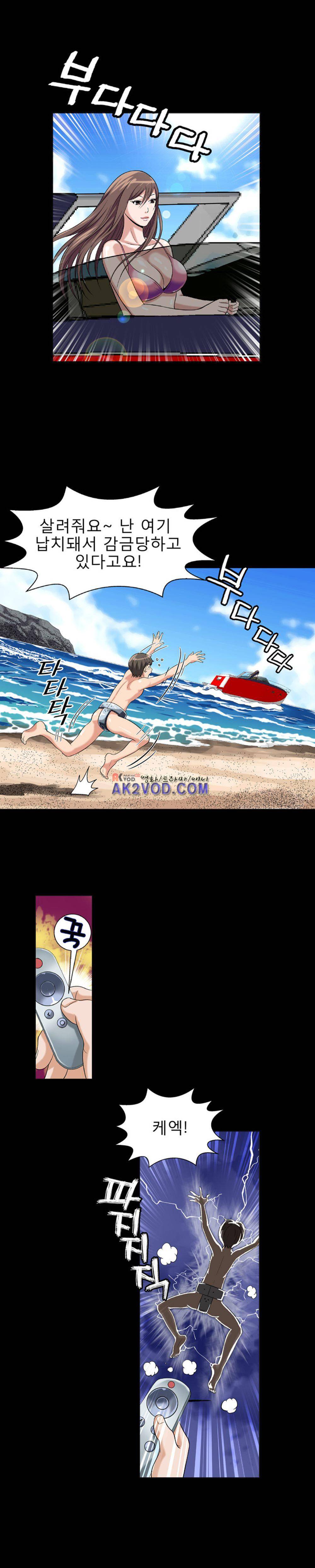 섹스 라디오 8화 4