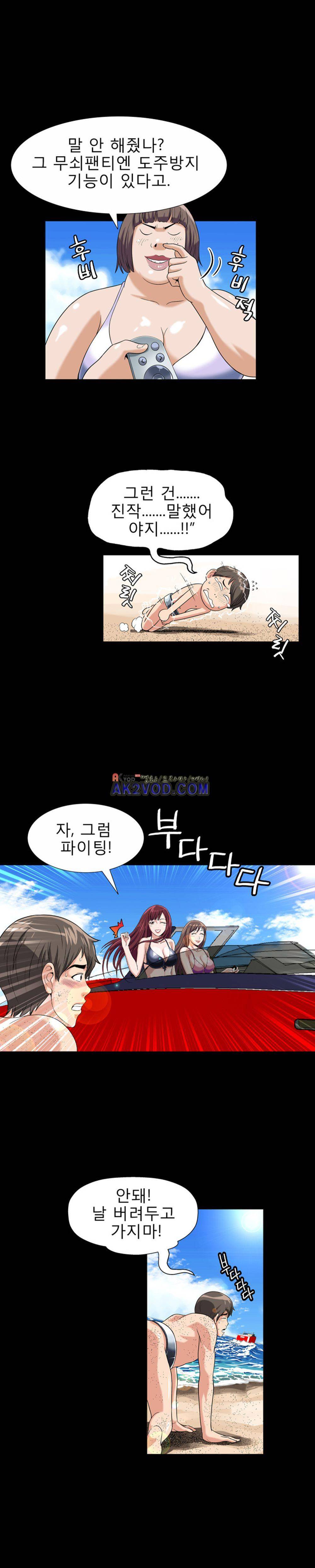 섹스 라디오 8화 5