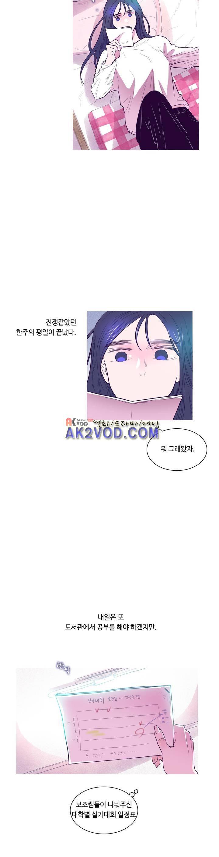연필의 각도 10화 2