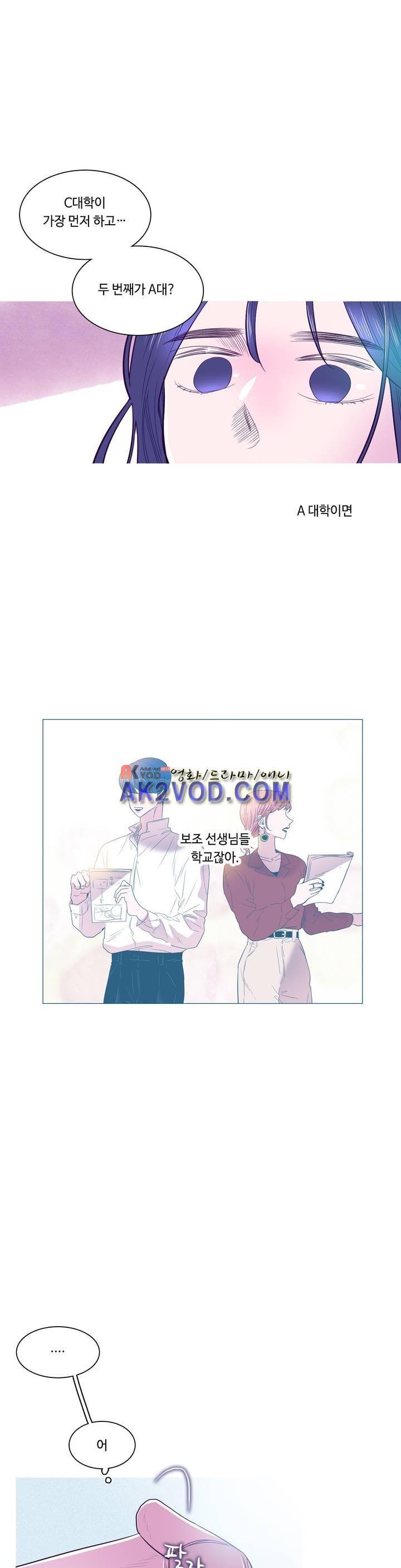 연필의 각도 10화 3