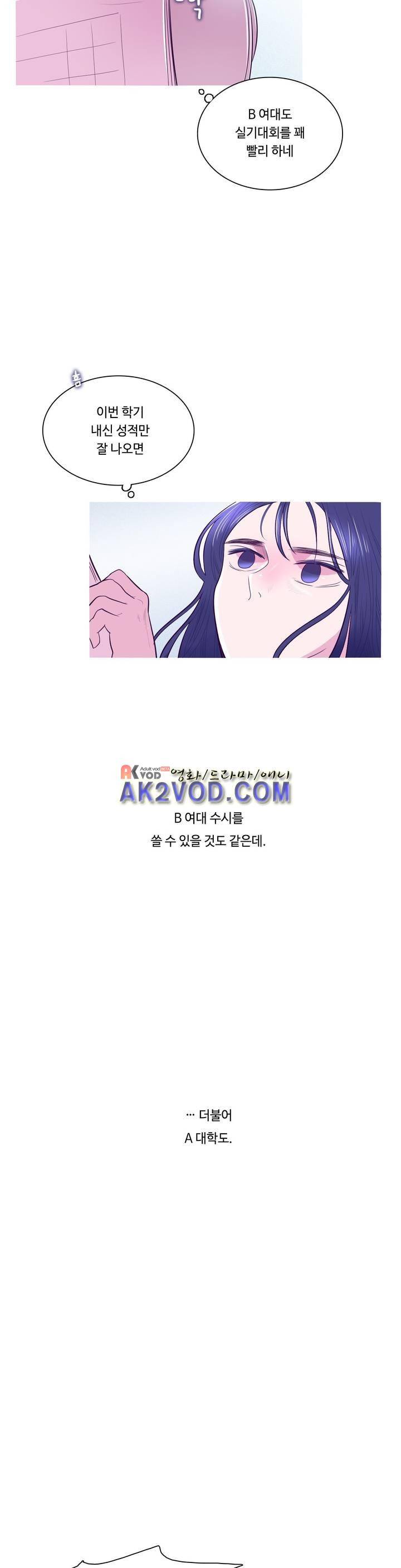 연필의 각도 10화 4