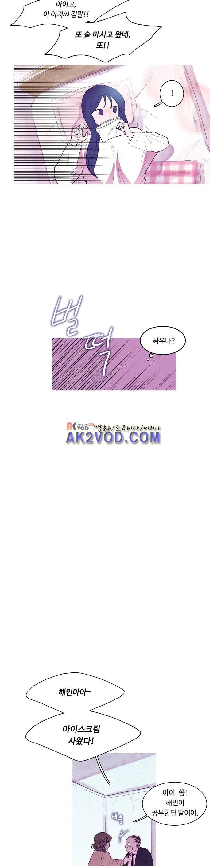 연필의 각도 10화 5