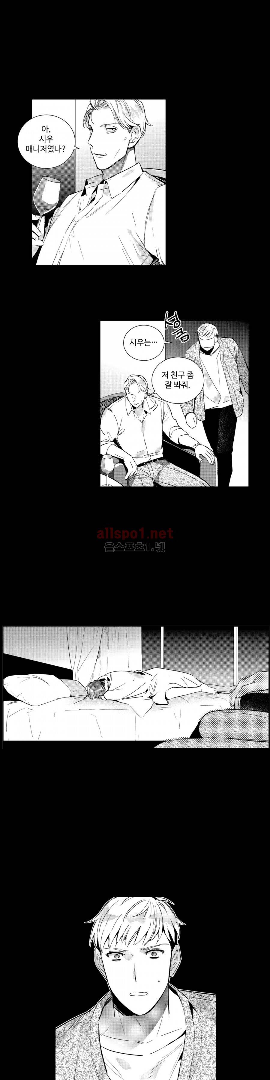시 유 어게인 40화 3