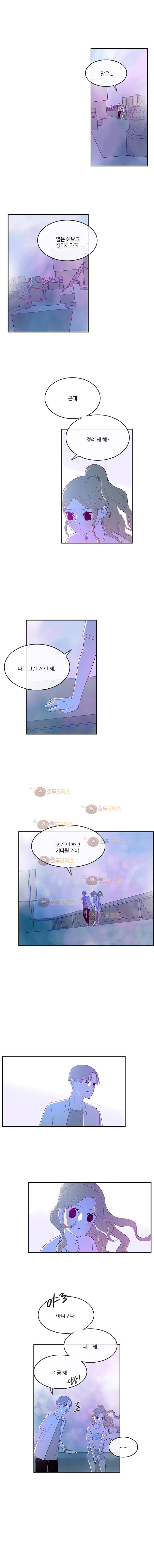 가랑가랑 44화 1