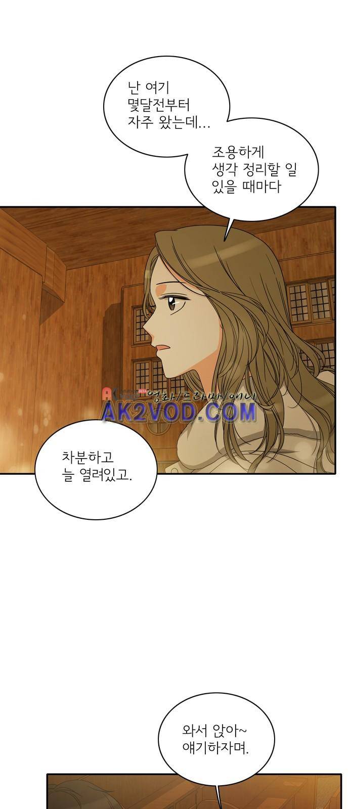 한번 더 해요 91화 1