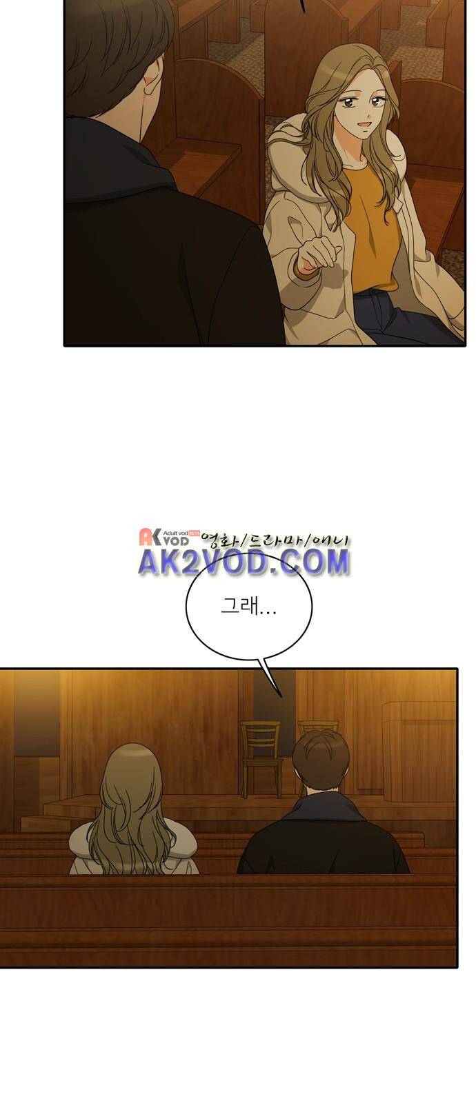 한번 더 해요 91화 2