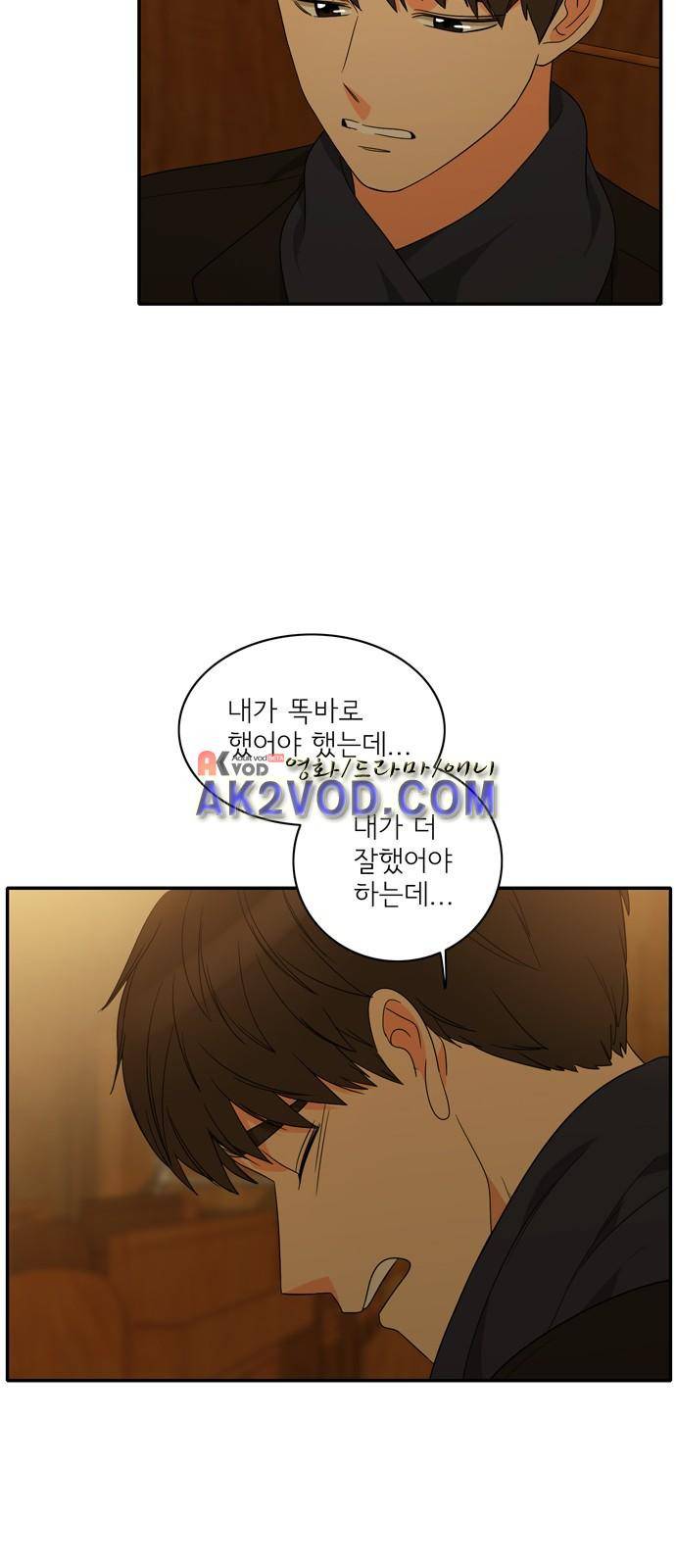 한번 더 해요 91화 7
