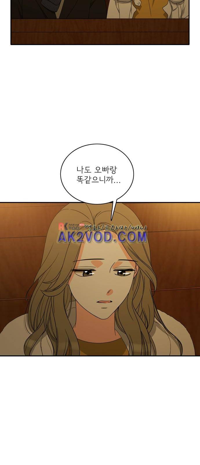 한번 더 해요 91화 10