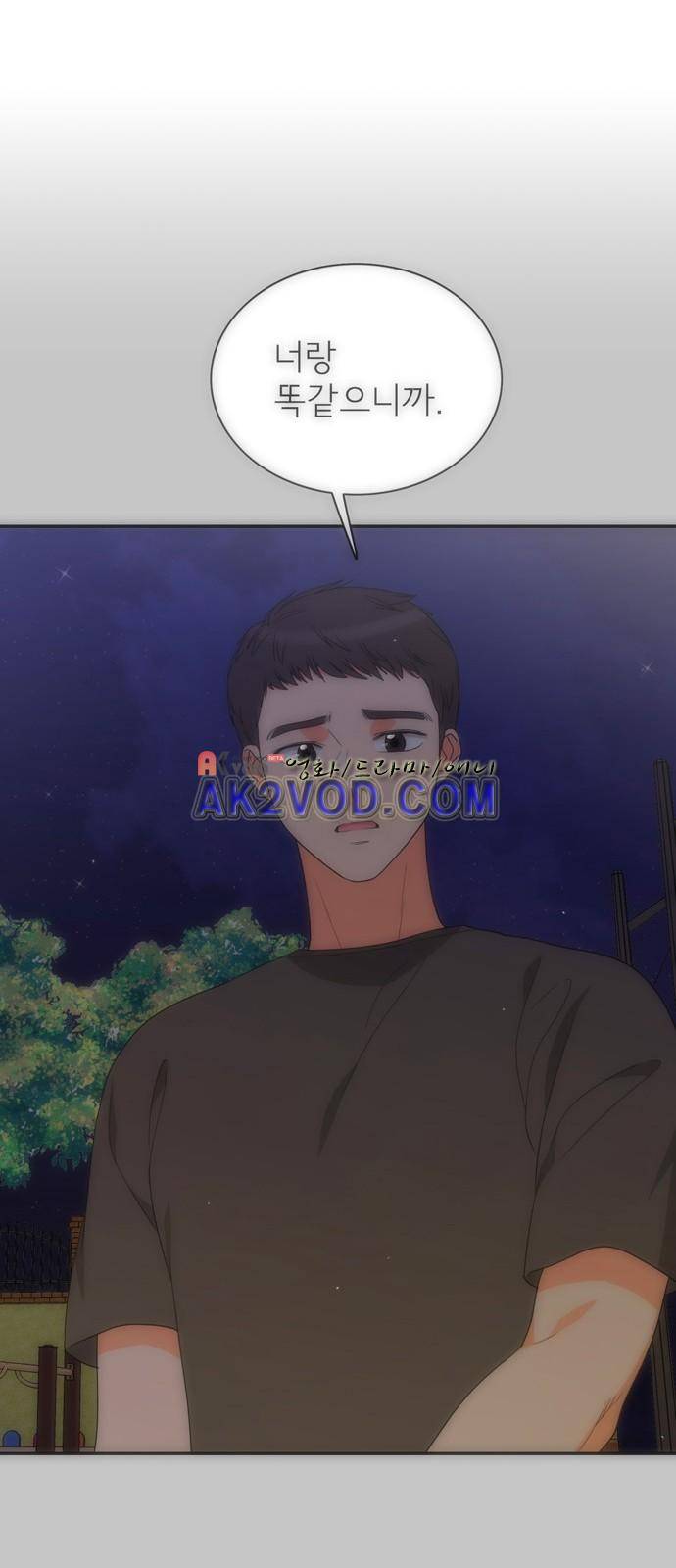 한번 더 해요 91화 11