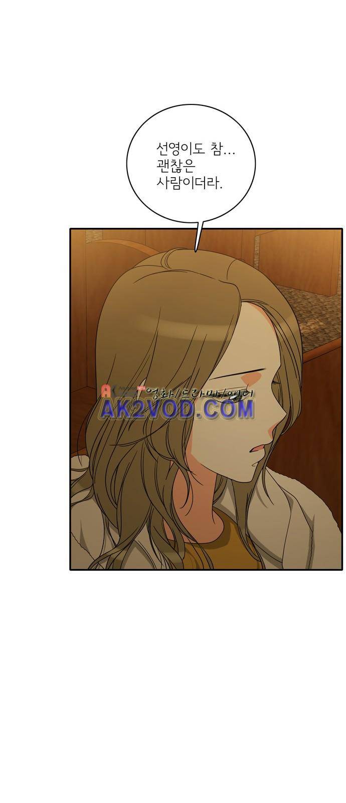 한번 더 해요 91화 14
