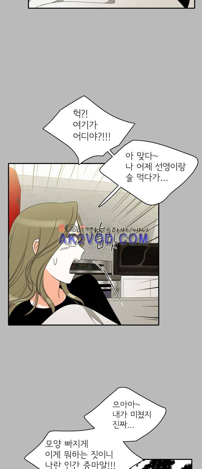 한번 더 해요 91화 17
