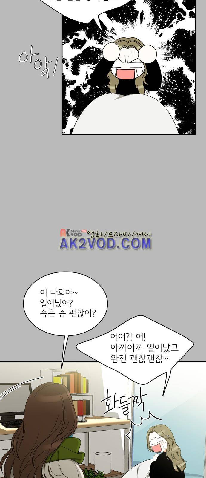 한번 더 해요 91화 18
