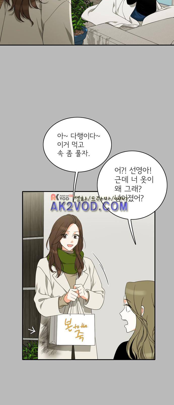 한번 더 해요 91화 19