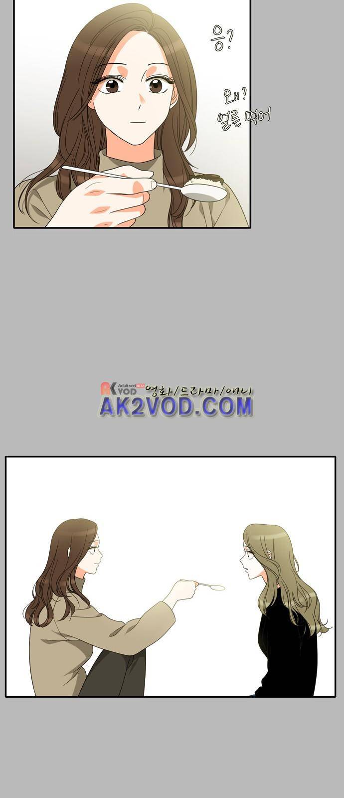 한번 더 해요 91화 23