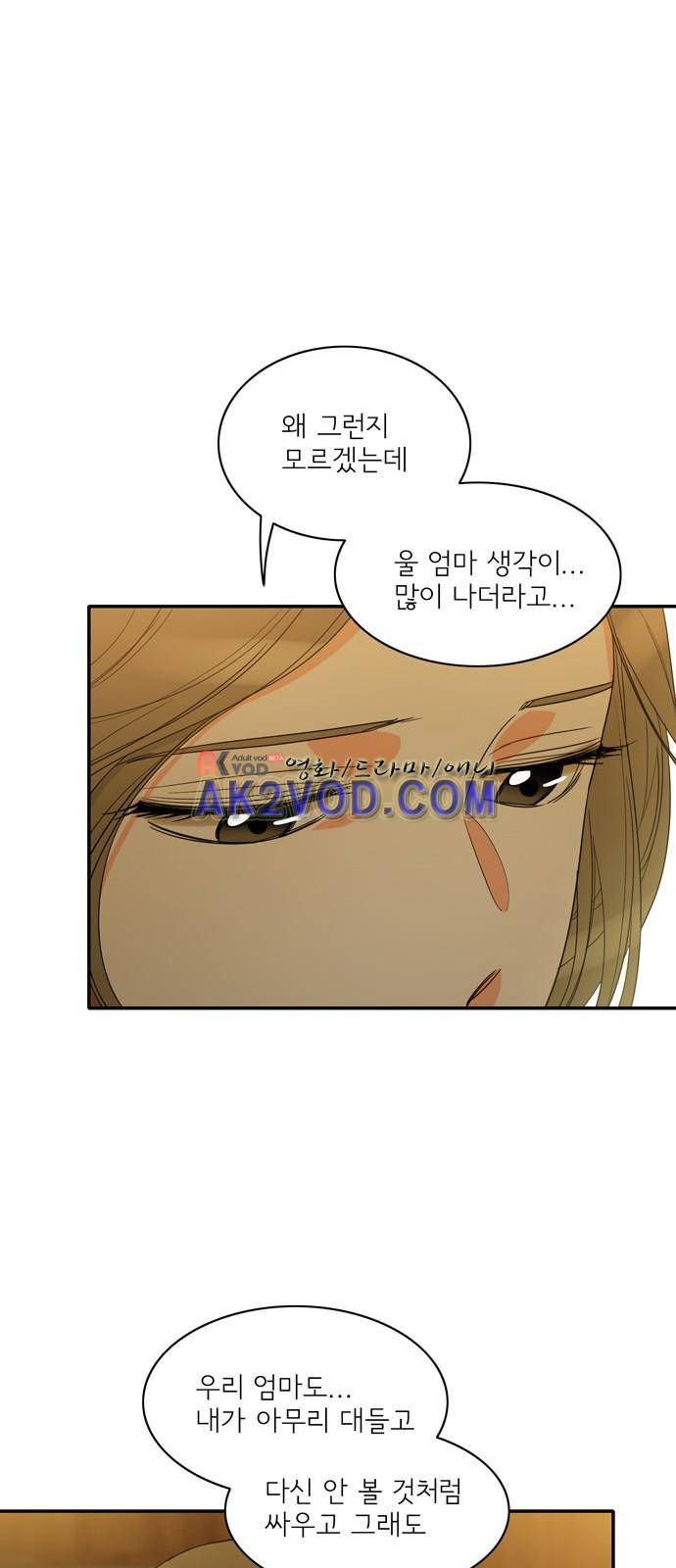 한번 더 해요 91화 25