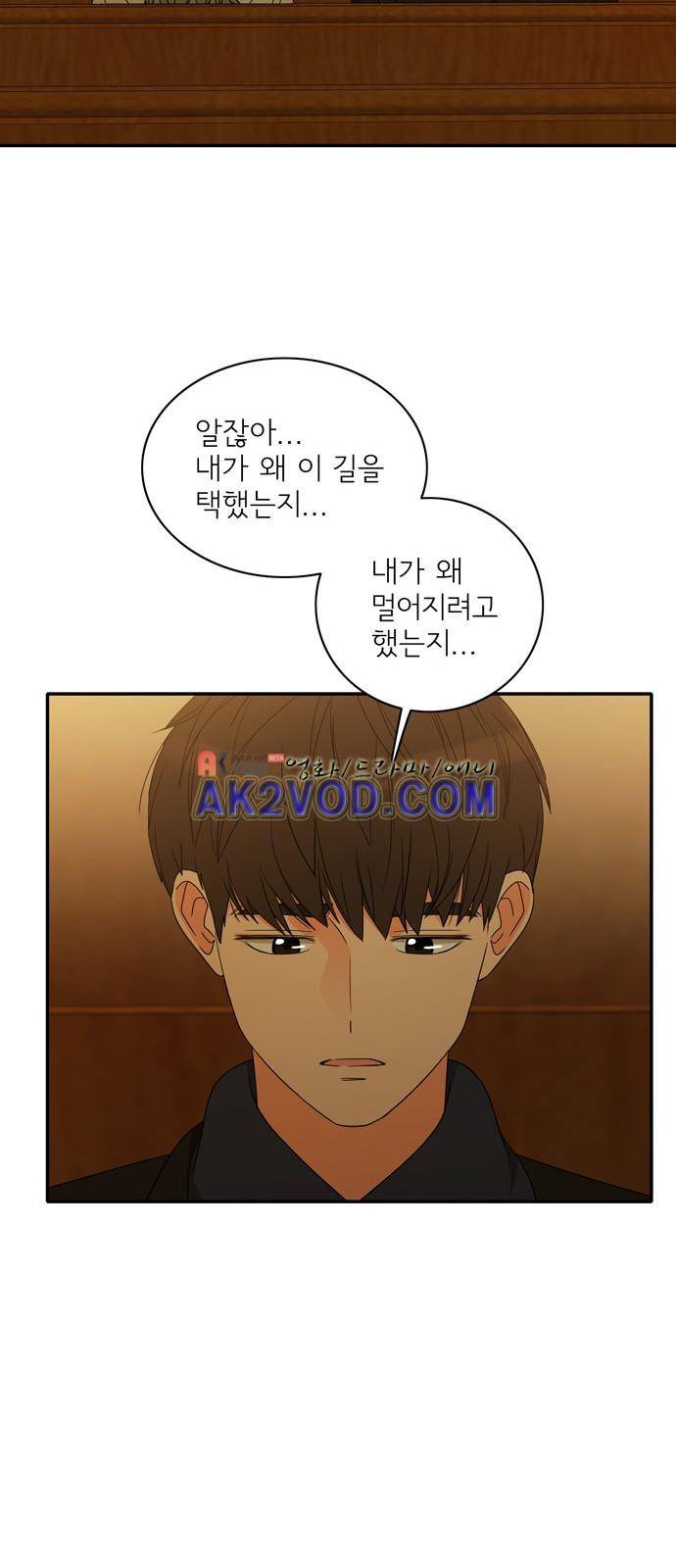 한번 더 해요 91화 27