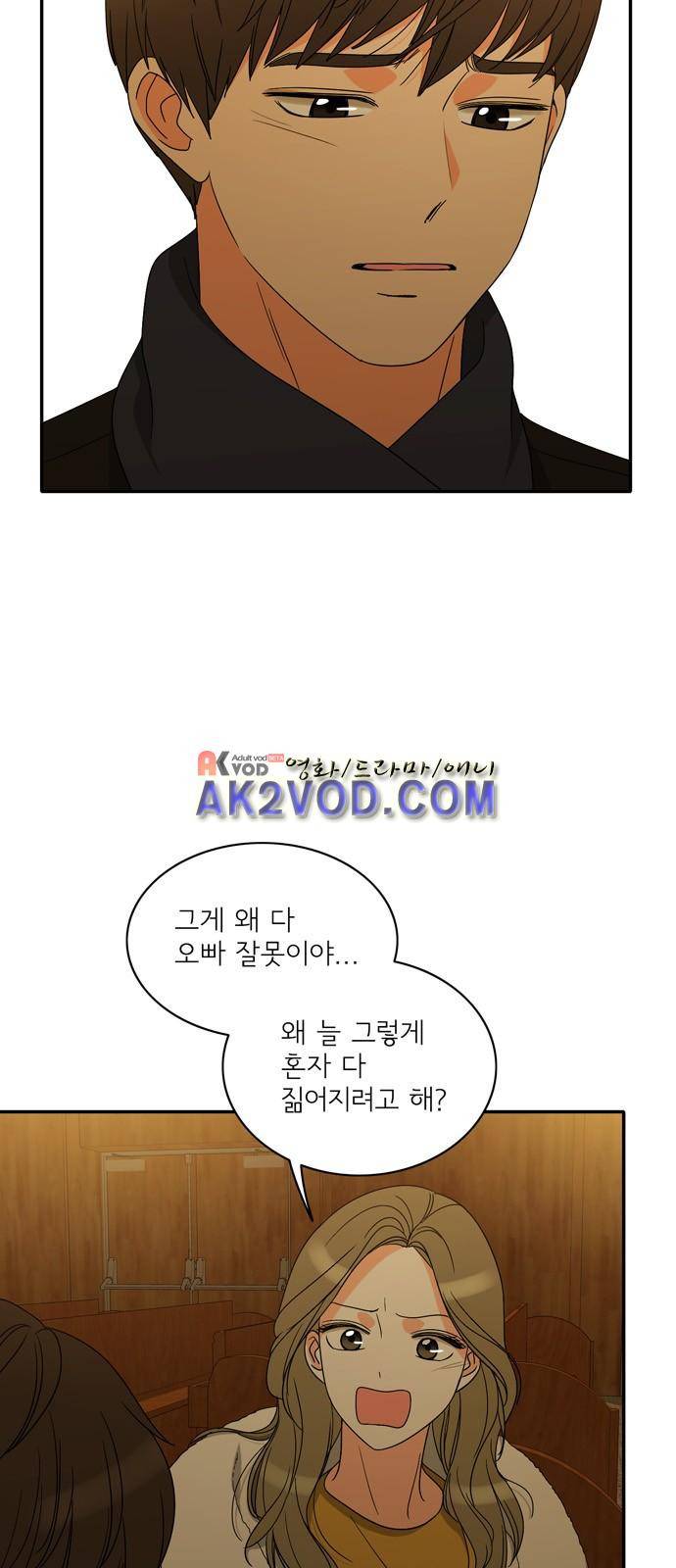 한번 더 해요 91화 32