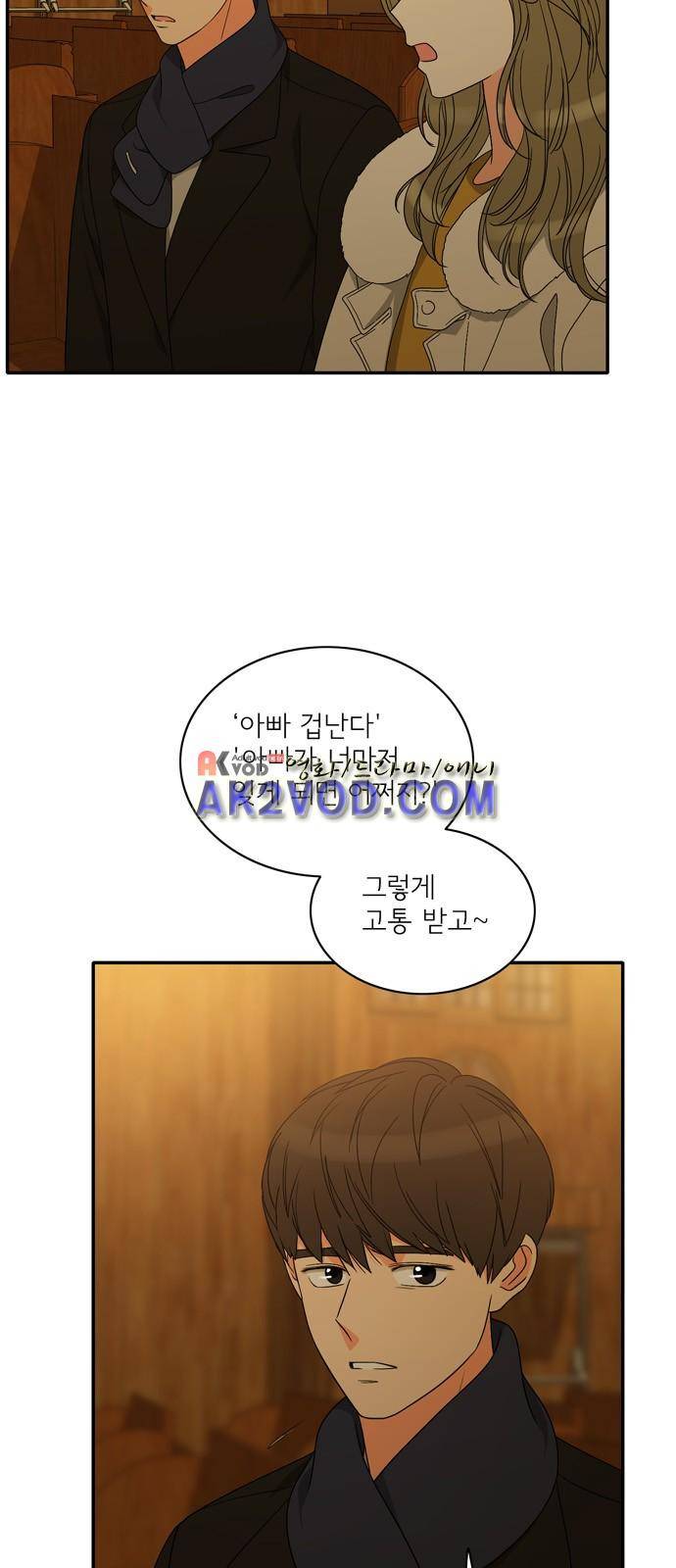 한번 더 해요 91화 35