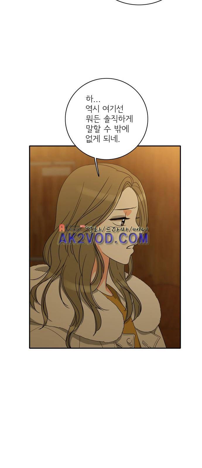 한번 더 해요 91화 37