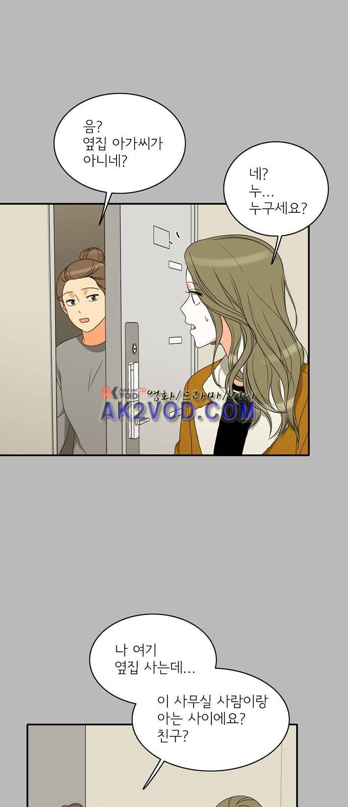 한번 더 해요 91화 41