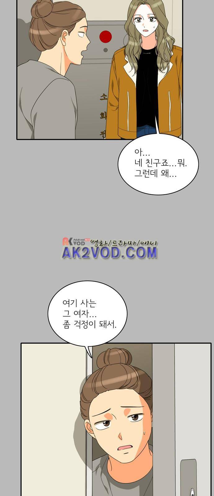 한번 더 해요 91화 42