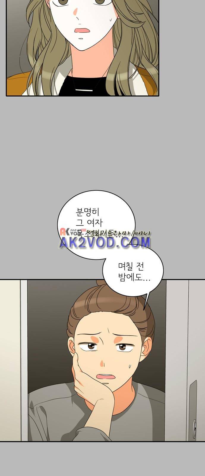 한번 더 해요 91화 45
