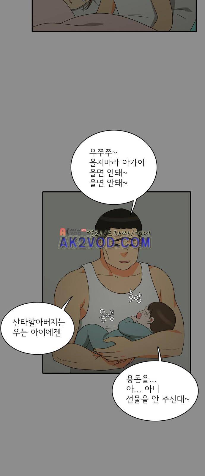 한번 더 해요 91화 48