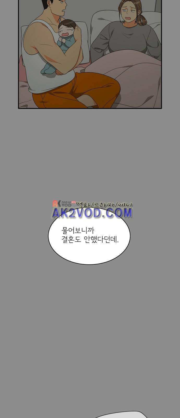 한번 더 해요 91화 51