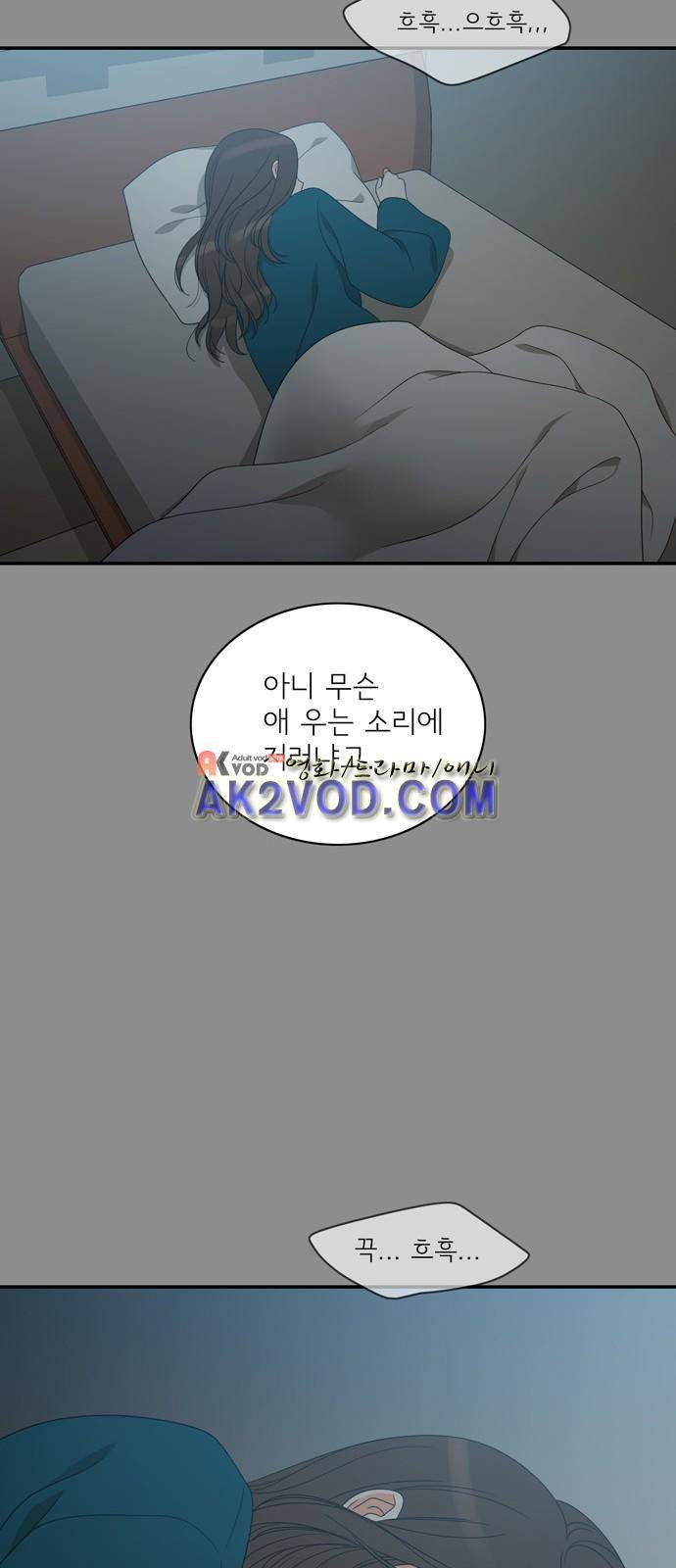 한번 더 해요 91화 52