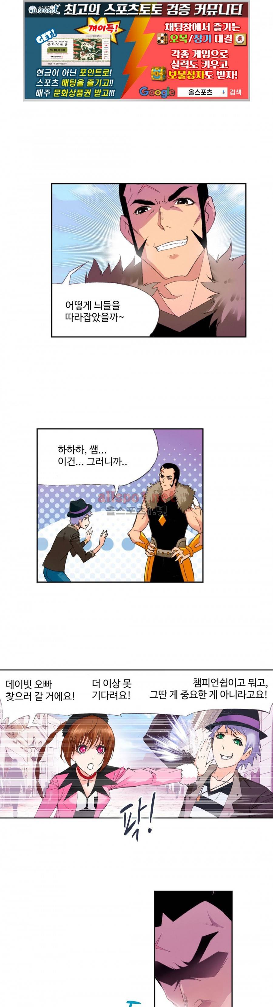 엘피스 전기: SOUL LAND 190화 1