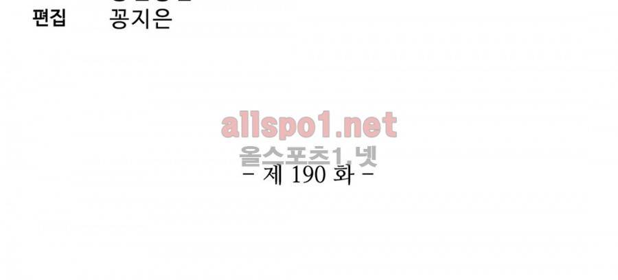 엘피스 전기: SOUL LAND 190화 3