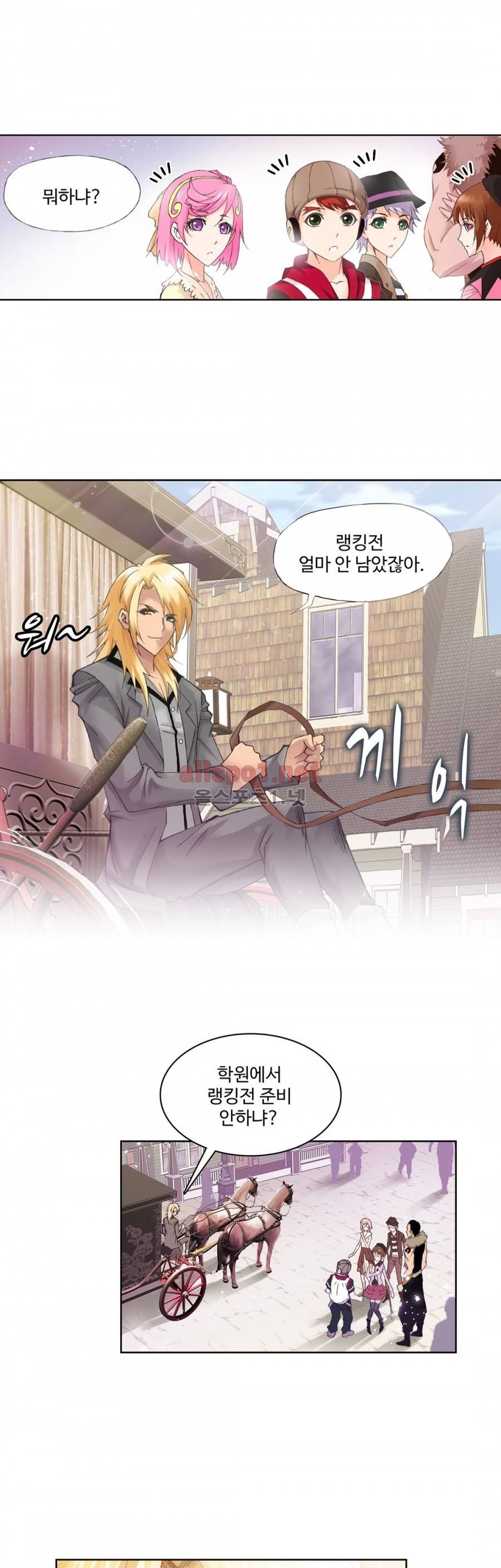 엘피스 전기: SOUL LAND 190화 5