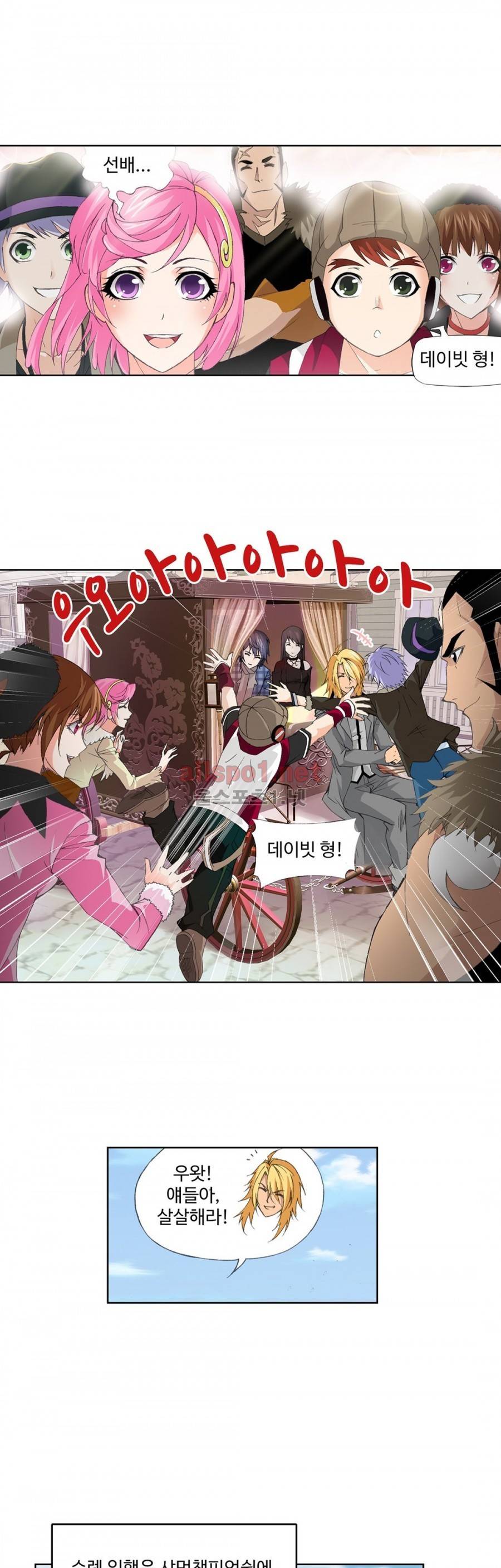 엘피스 전기: SOUL LAND 190화 7