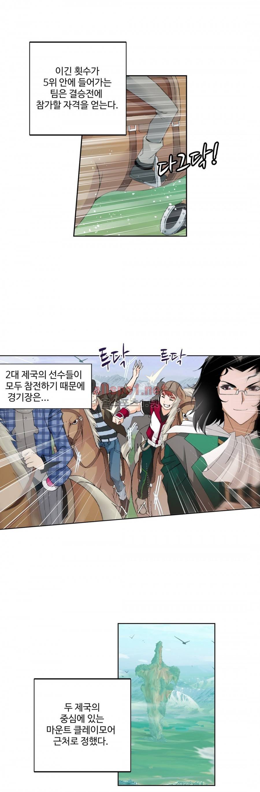 엘피스 전기: SOUL LAND 190화 9