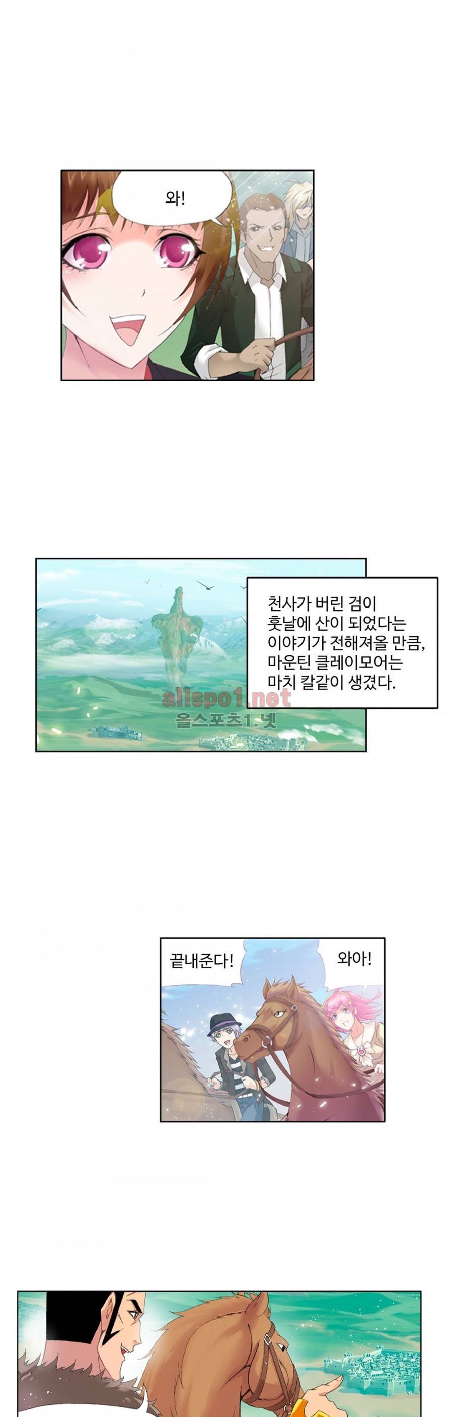엘피스 전기: SOUL LAND 190화 10
