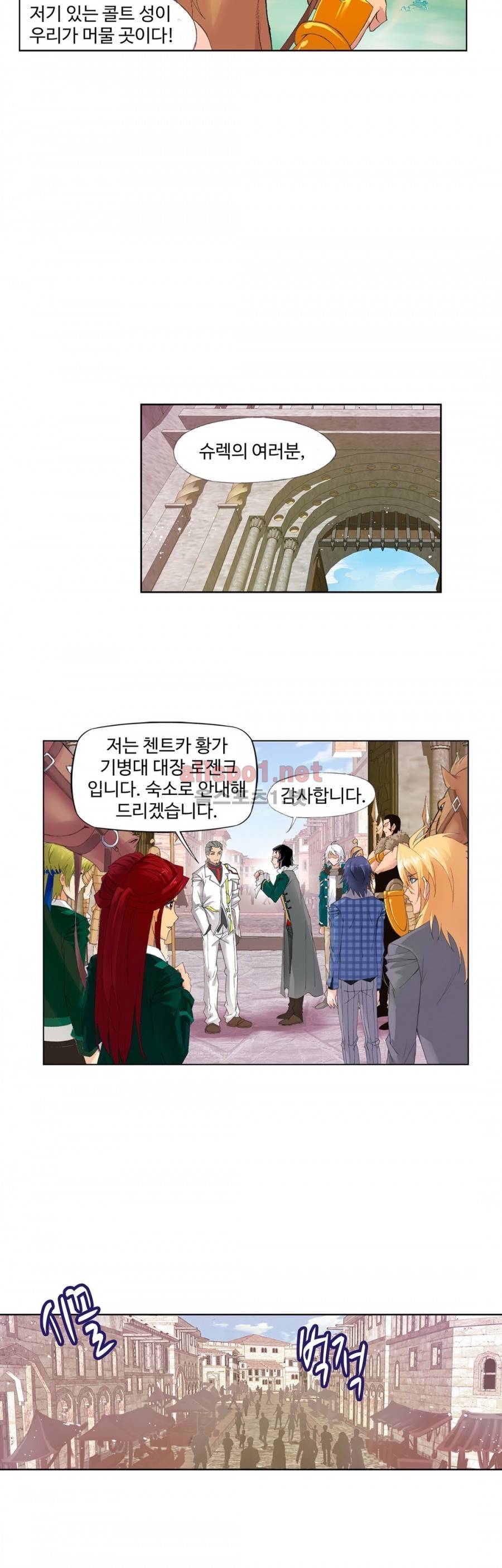 엘피스 전기: SOUL LAND 190화 11