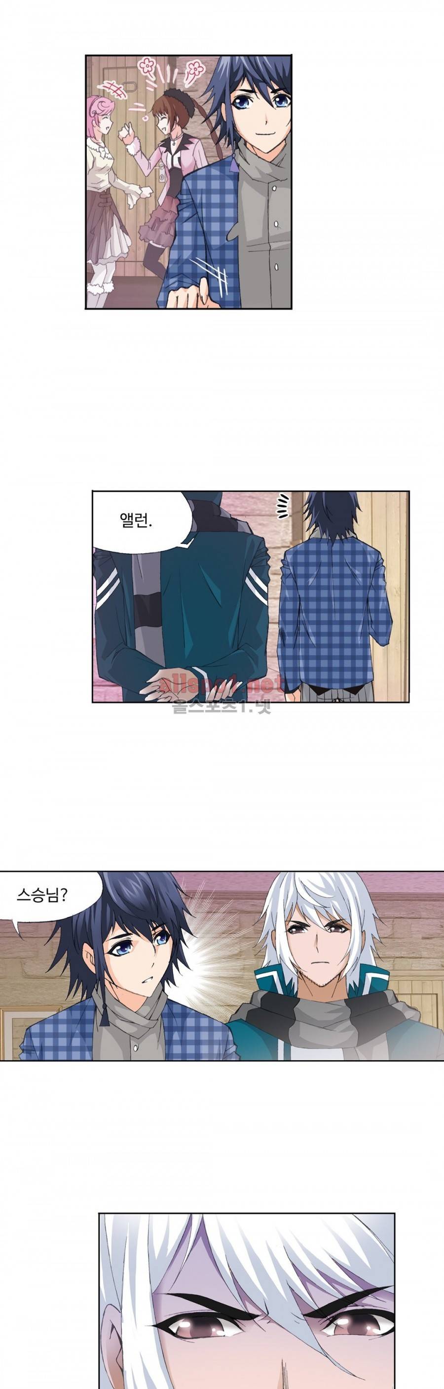 엘피스 전기: SOUL LAND 190화 13